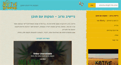 Desktop Screenshot of nativegroove.net