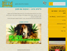 Tablet Screenshot of nativegroove.net